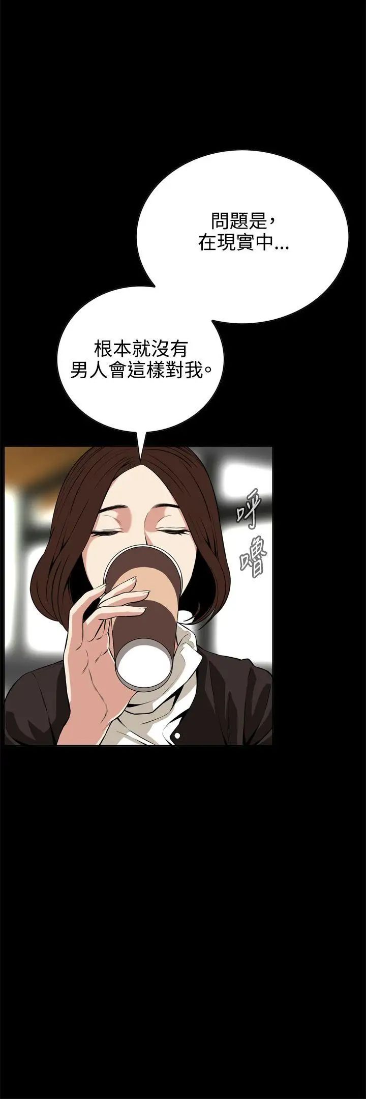 偷窥第8话-危险的视线5