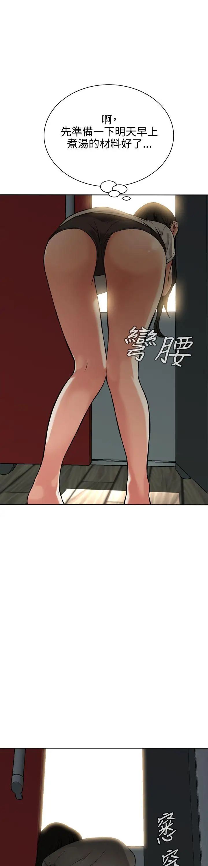 偷窥第8话-危险的视线5