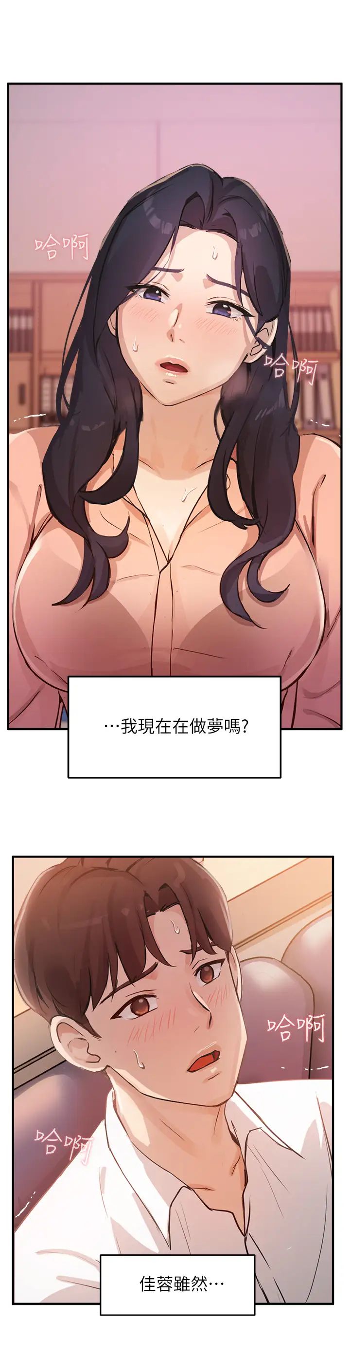 指导女大生第4话-再也不隐藏的慾望