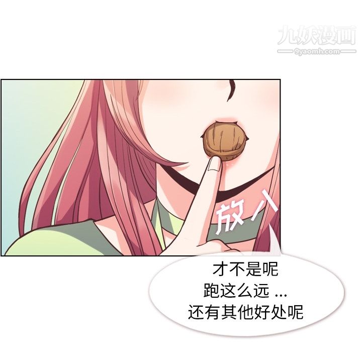 郑主任为何这样第48话