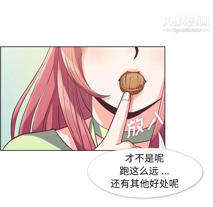 鄭主任為何這樣第48話