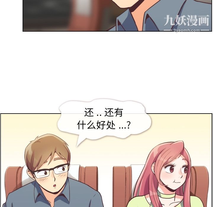 郑主任为何这样第48话