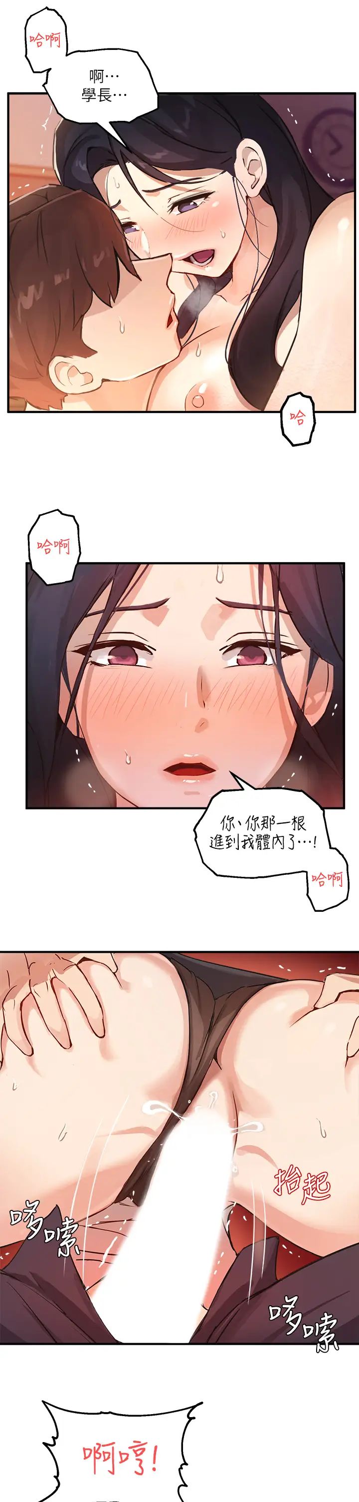 指导女大生第4话-再也不隐藏的慾望