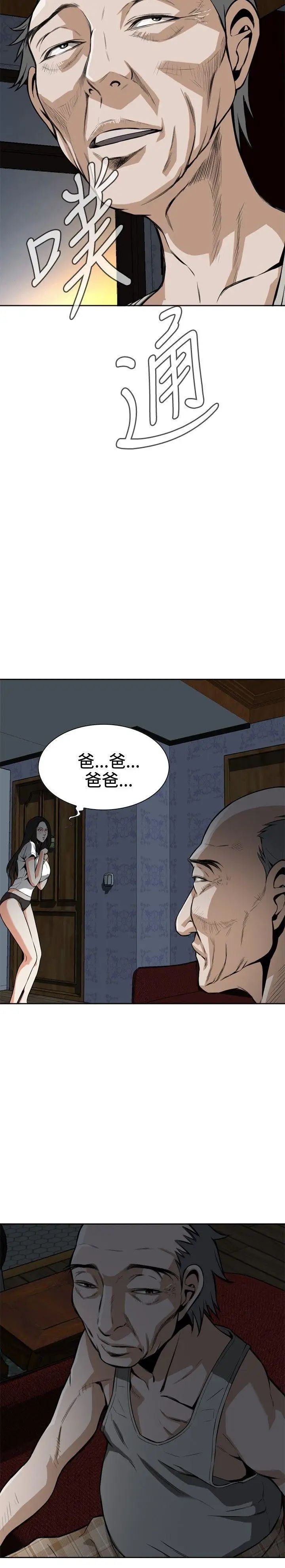 偷窥第9话-那个男人下的赌注