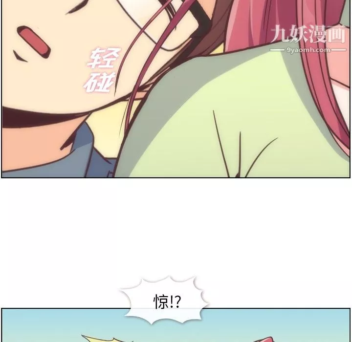 鄭主任為何這樣第48話