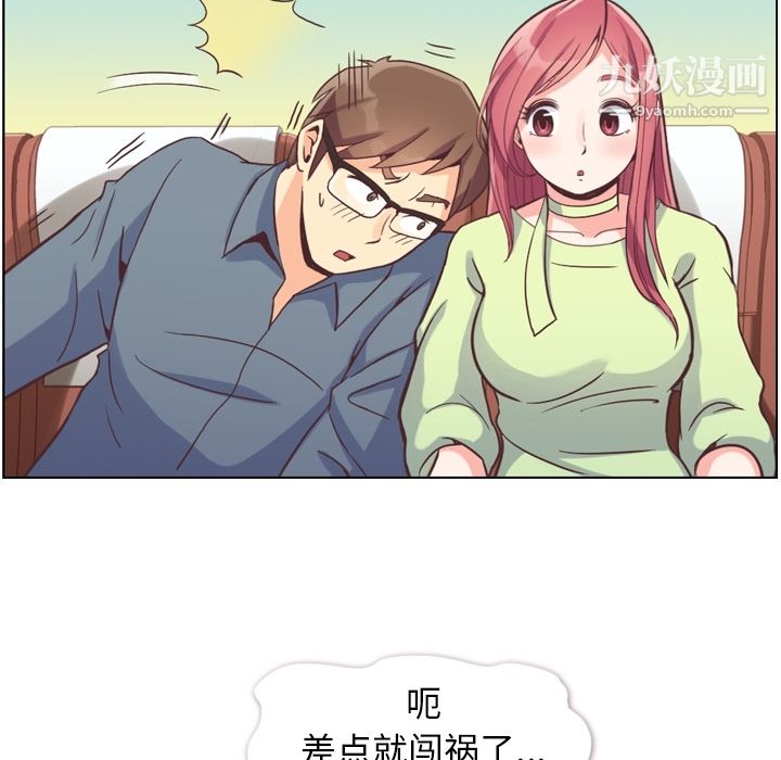 郑主任为何这样第48话