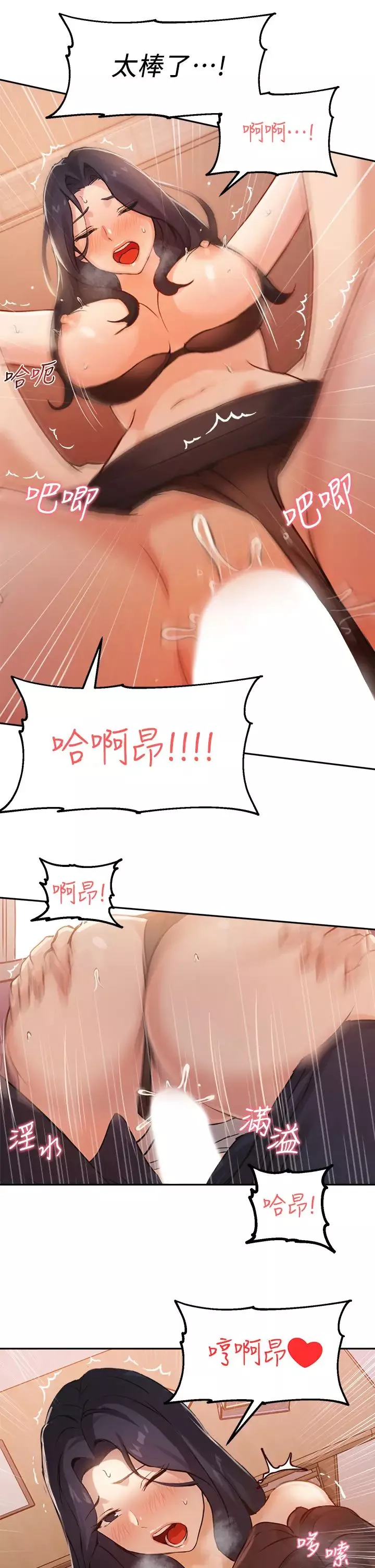 指導女大生第4話-再也不隱藏的慾望