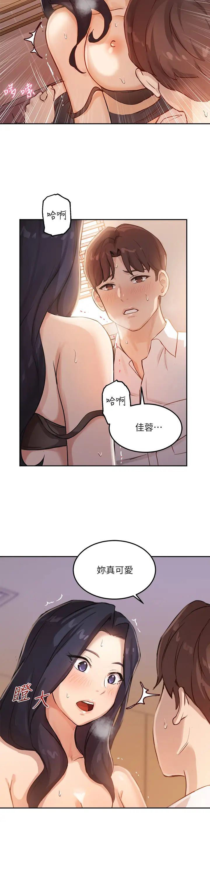 指导女大生第4话-再也不隐藏的慾望