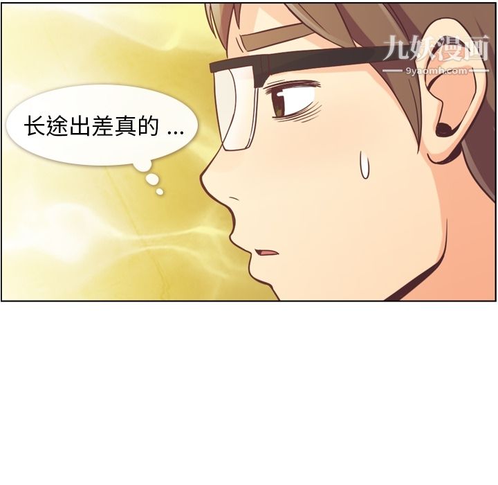 郑主任为何这样第48话