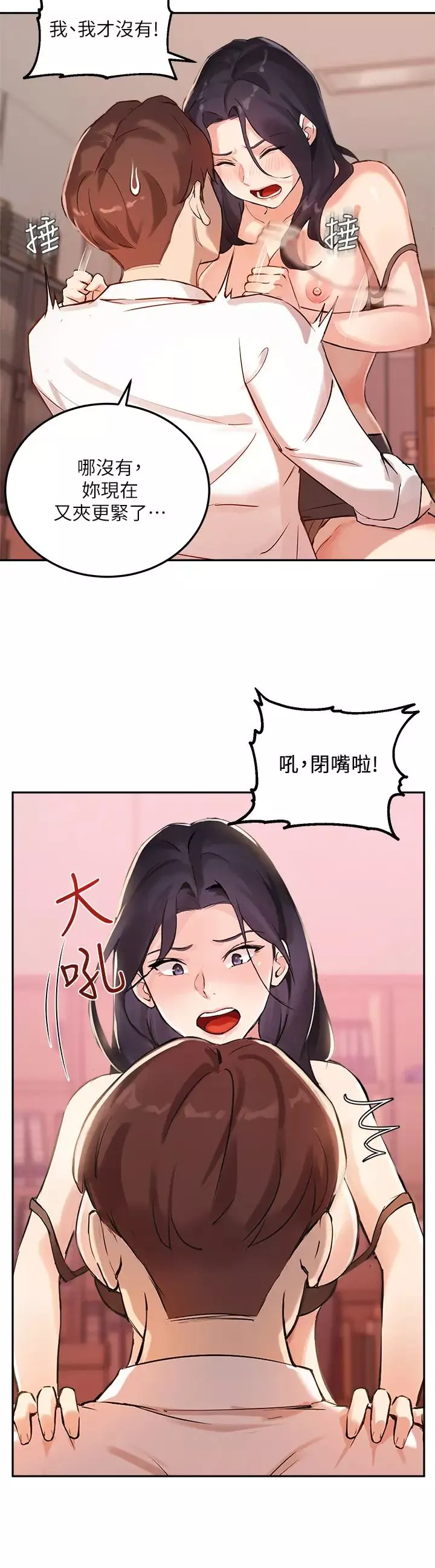 指導女大生第5話-女大生的專屬指導