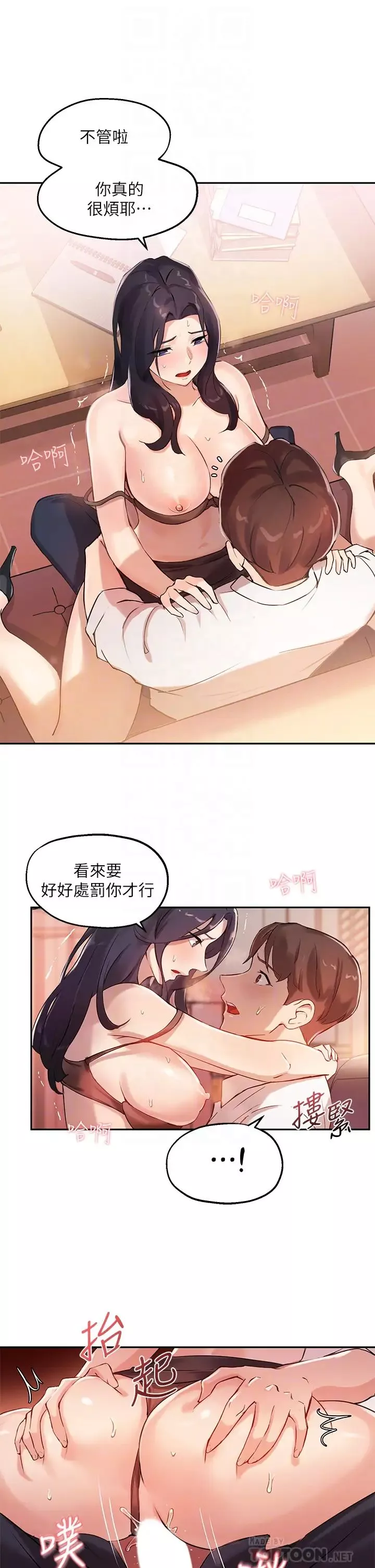 指導女大生第5話-女大生的專屬指導