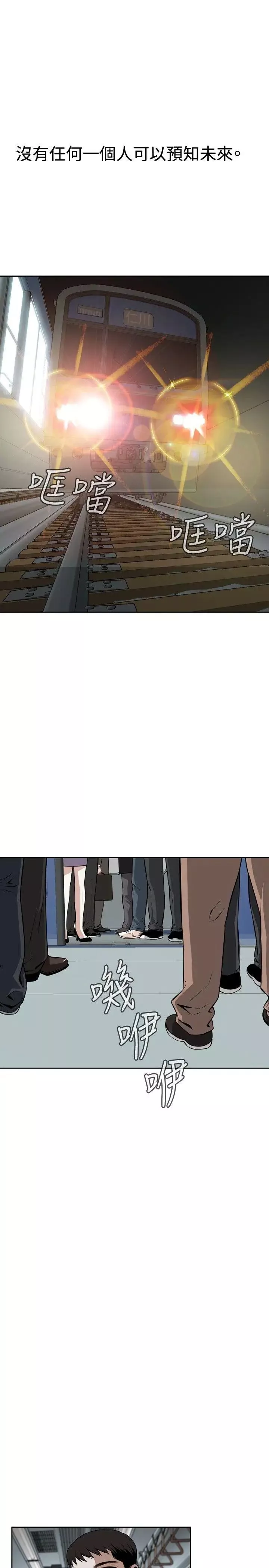 偷窺第9話-那個男人下的賭注