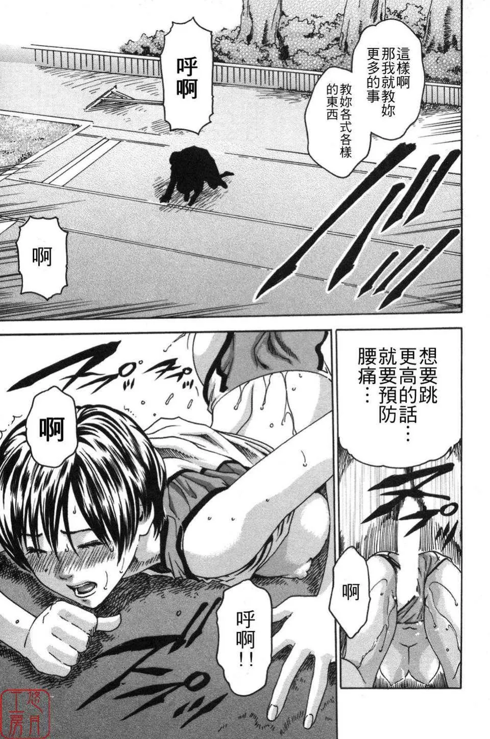 [春輝]SPORTSHIGH![CN][春輝]SPORTSHIGH![CN]
