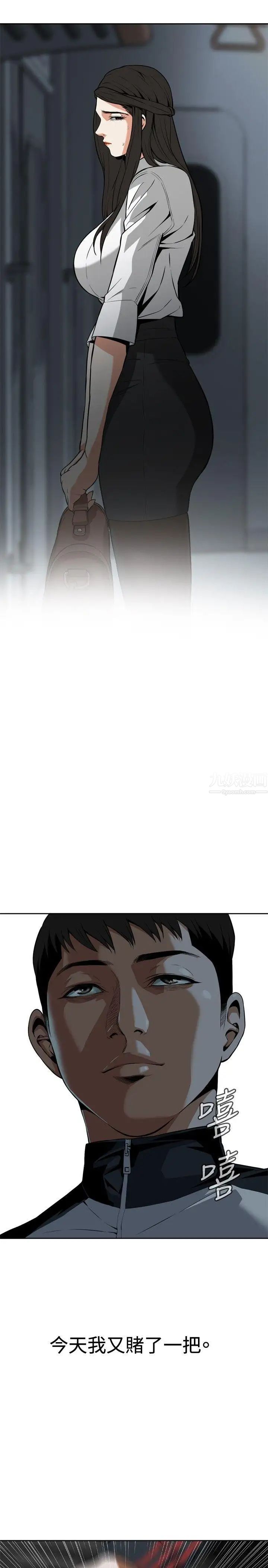 偷窥第9话-那个男人下的赌注