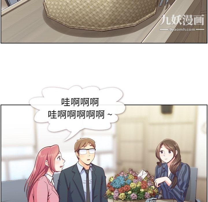 郑主任为何这样第48话