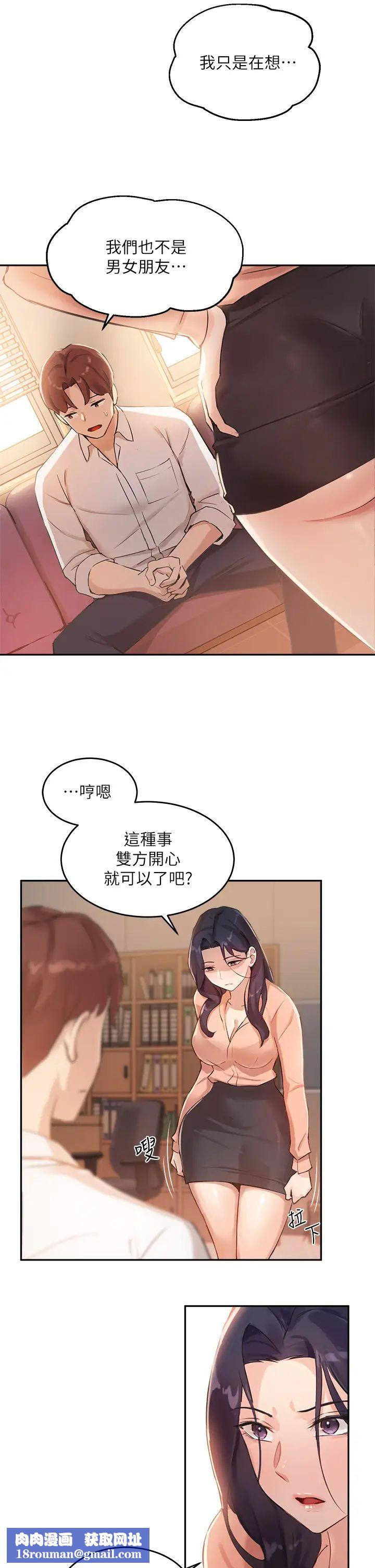 指导女大生第5话-女大生的专属指导