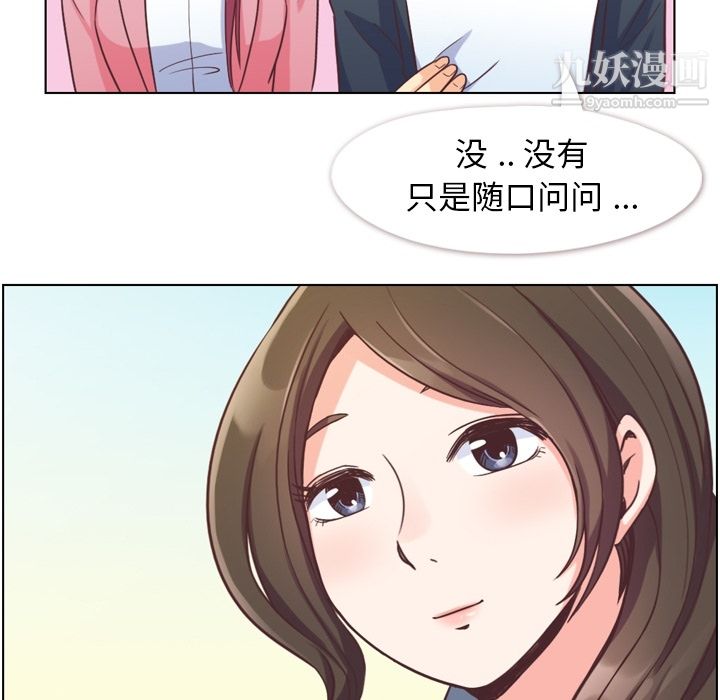 郑主任为何这样第48话