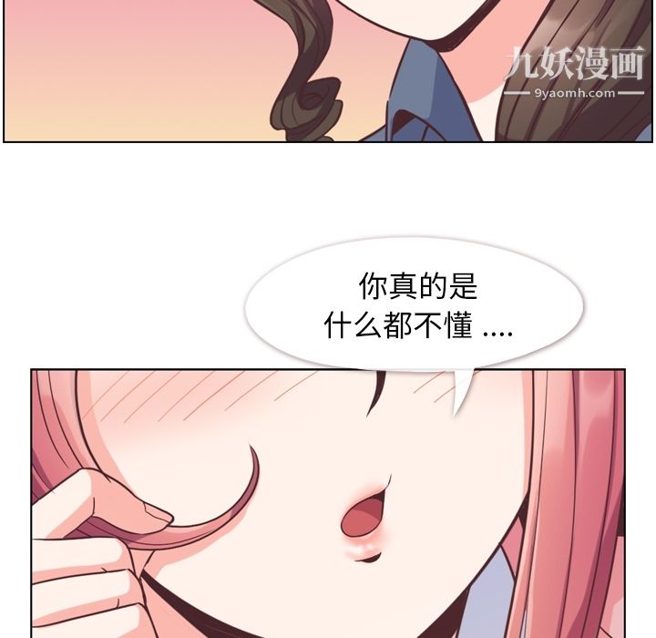 郑主任为何这样第48话
