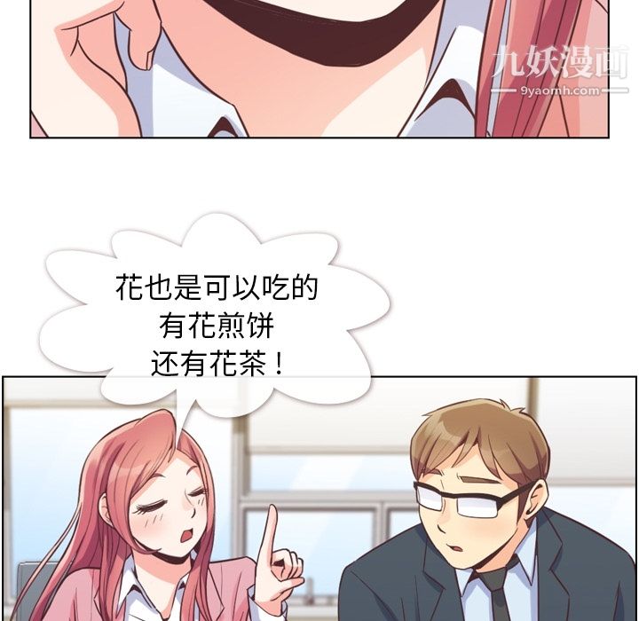 郑主任为何这样第48话