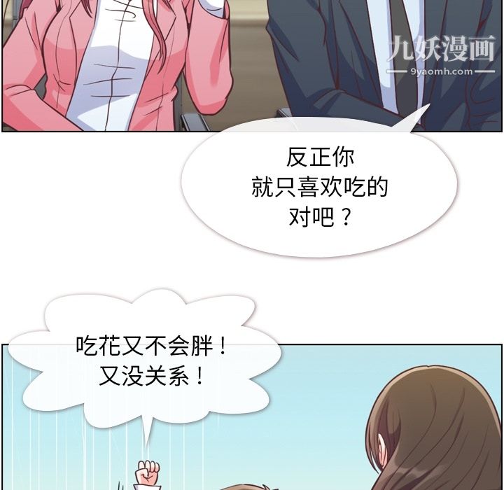 郑主任为何这样第48话