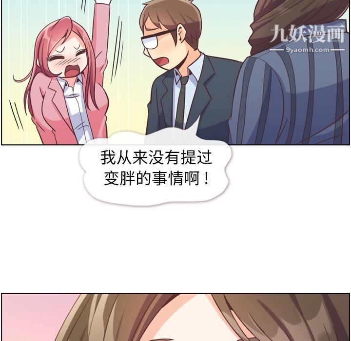 郑主任为何这样第48话