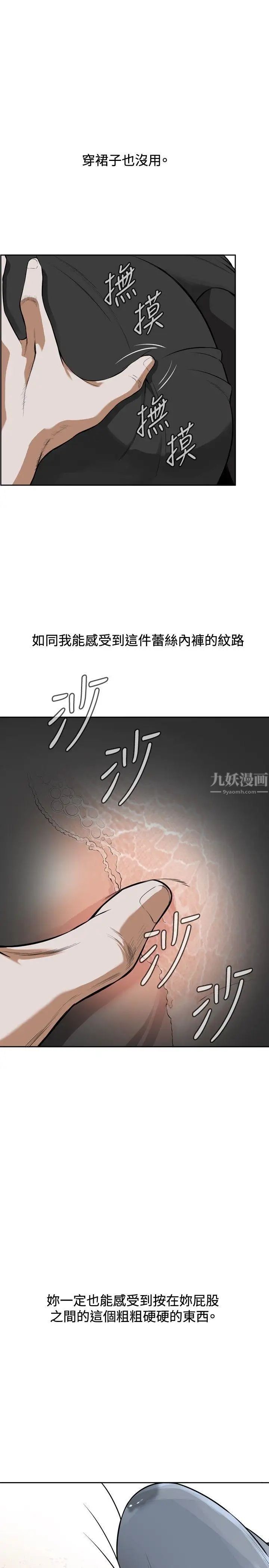 偷窥第10话-缴房租的方法1