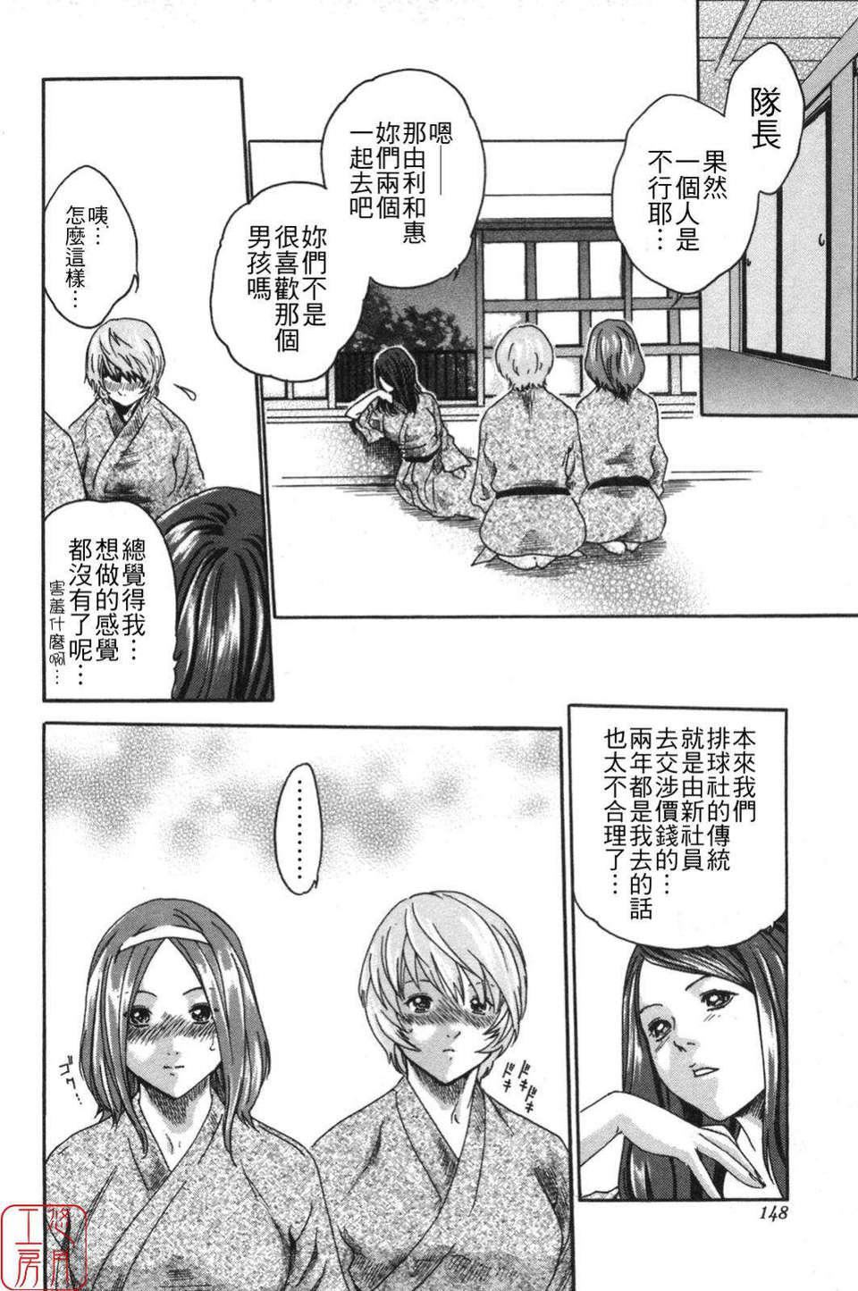 [春輝]SPORTSHIGH![CN][春輝]SPORTSHIGH![CN]