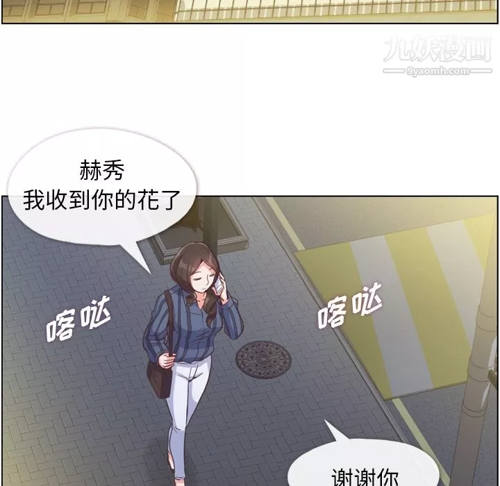 鄭主任為何這樣第48話