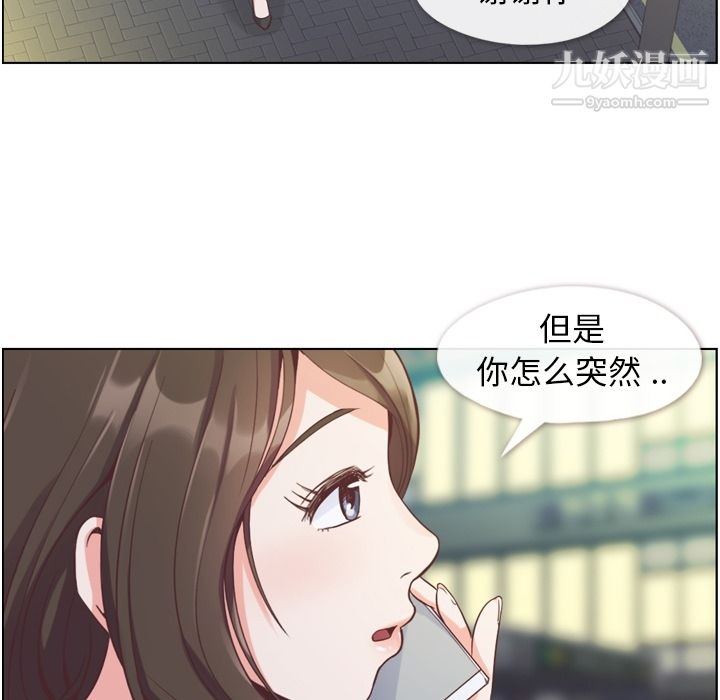 郑主任为何这样第48话