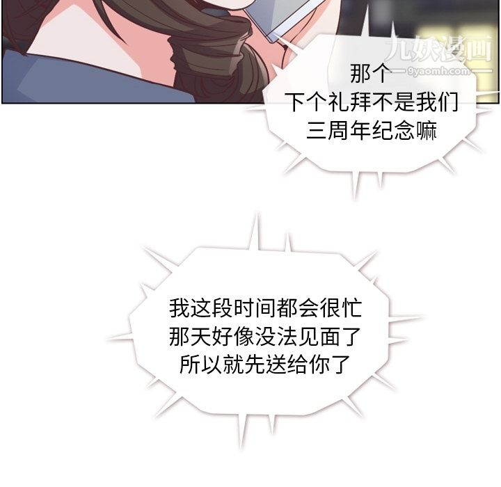 郑主任为何这样第48话