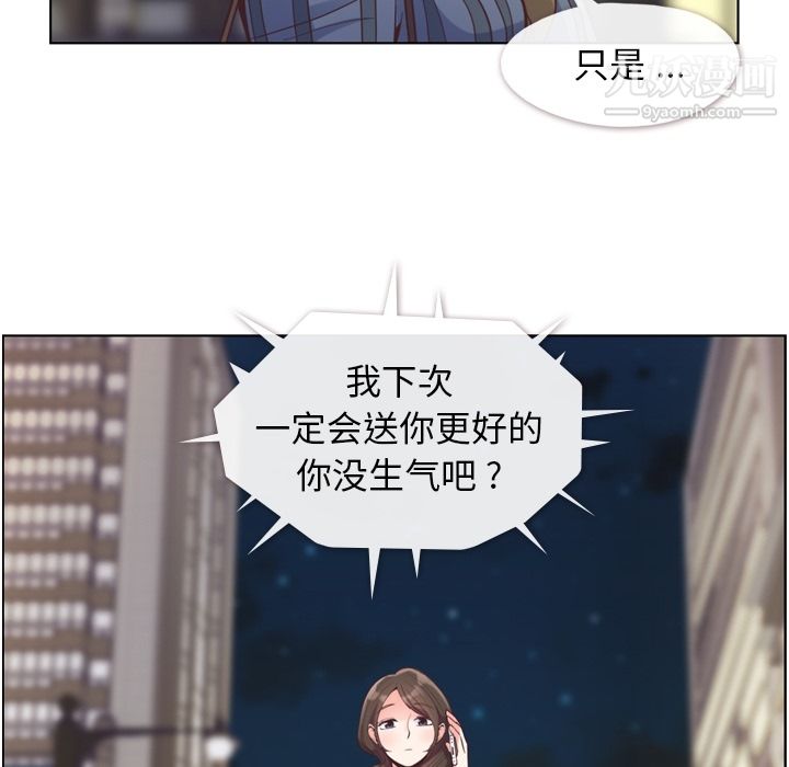 郑主任为何这样第48话