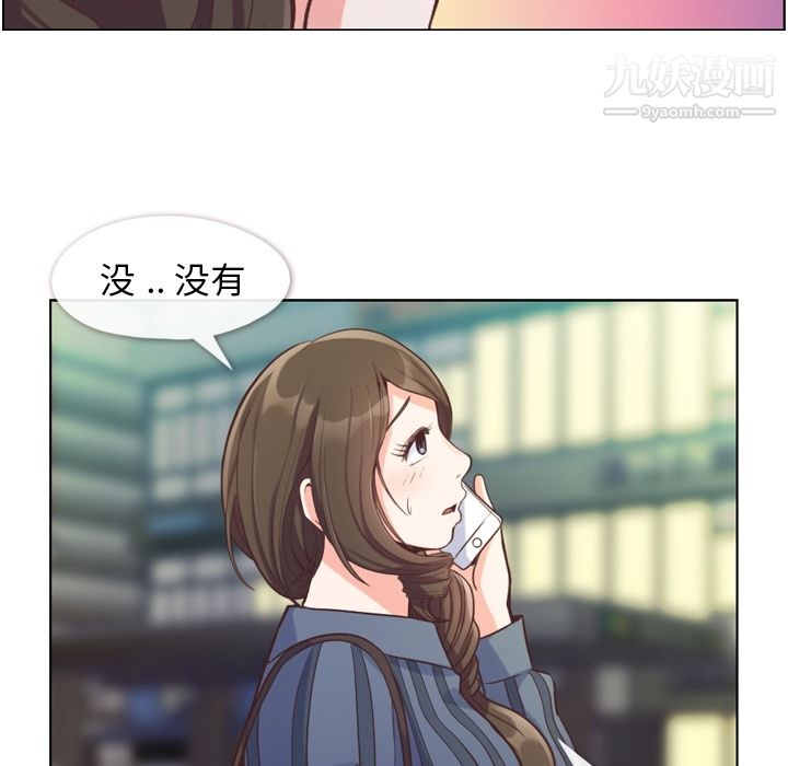 郑主任为何这样第48话