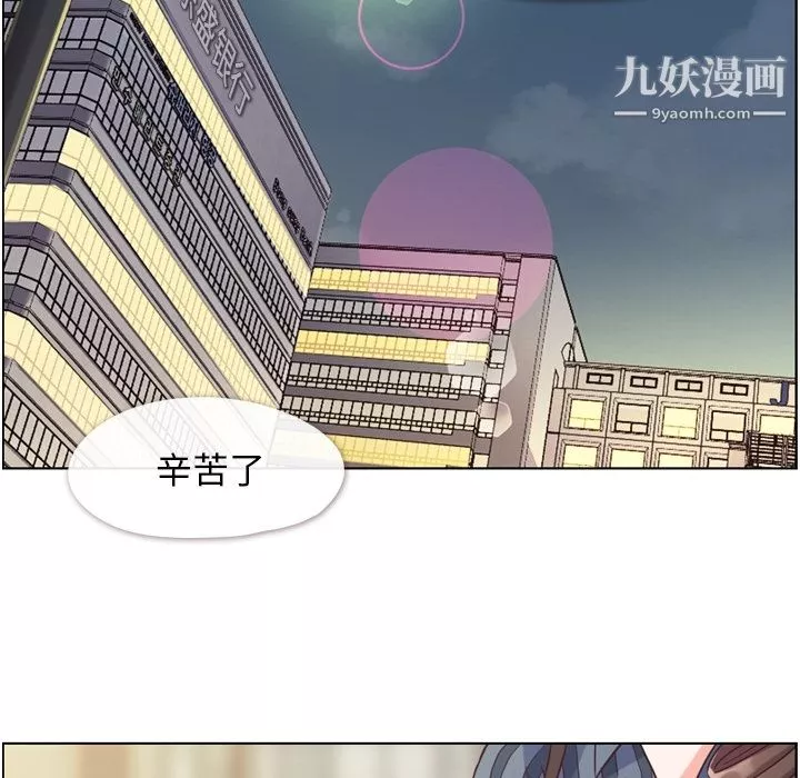 鄭主任為何這樣第48話