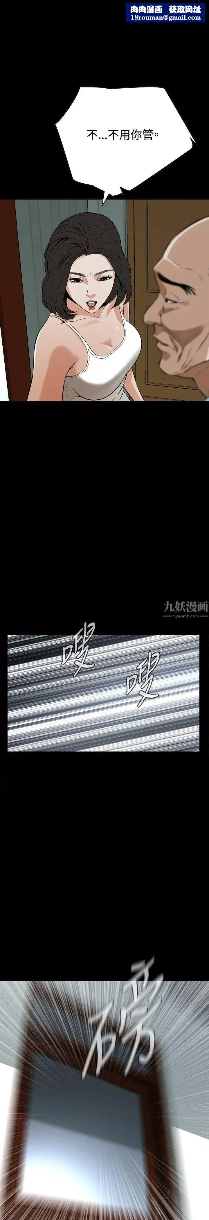 偷窺第11話-繳房租的方法2