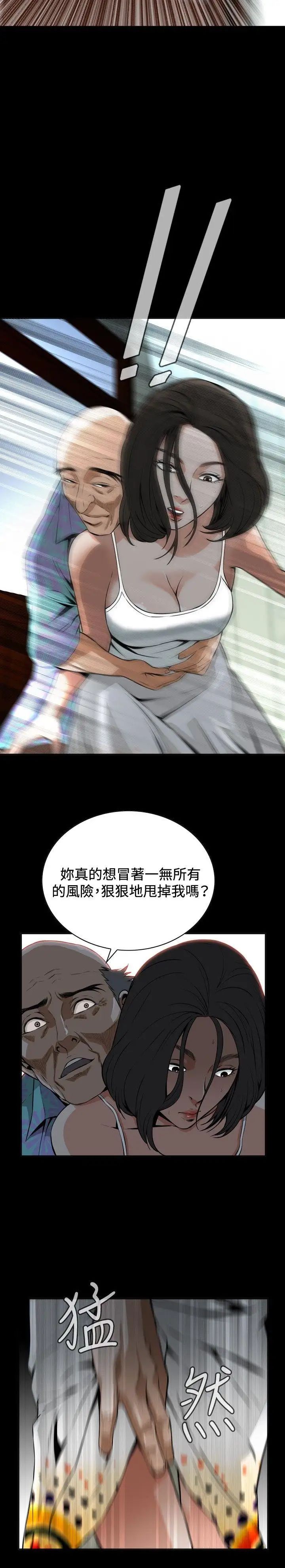 偷窥第11话-缴房租的方法2