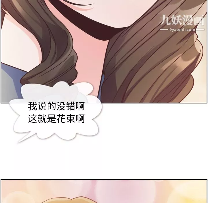 鄭主任為何這樣第48話