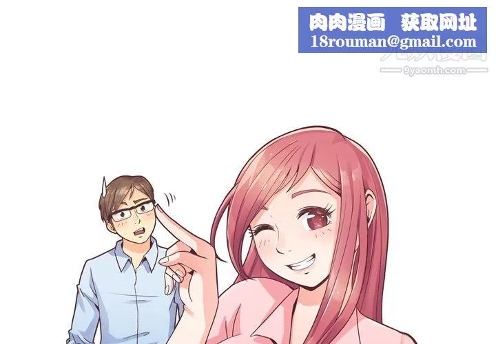 鄭主任為何這樣第49話