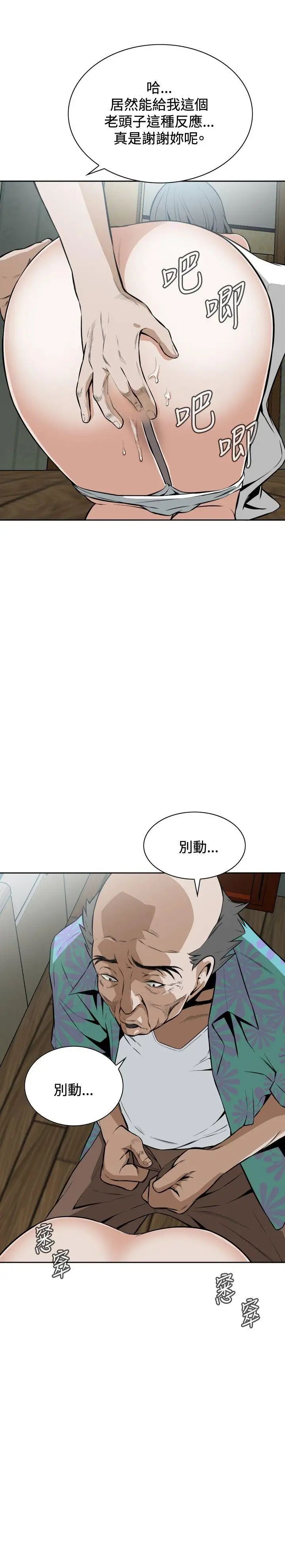 偷窥第11话-缴房租的方法2