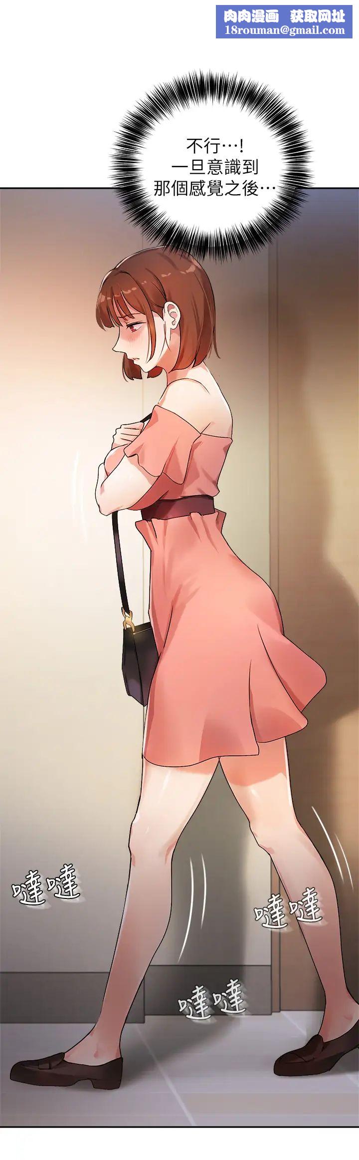 指导女大生第6话-第一堂课，羞耻感