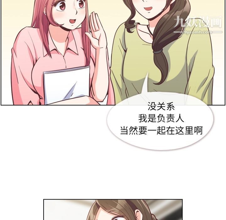 郑主任为何这样第49话