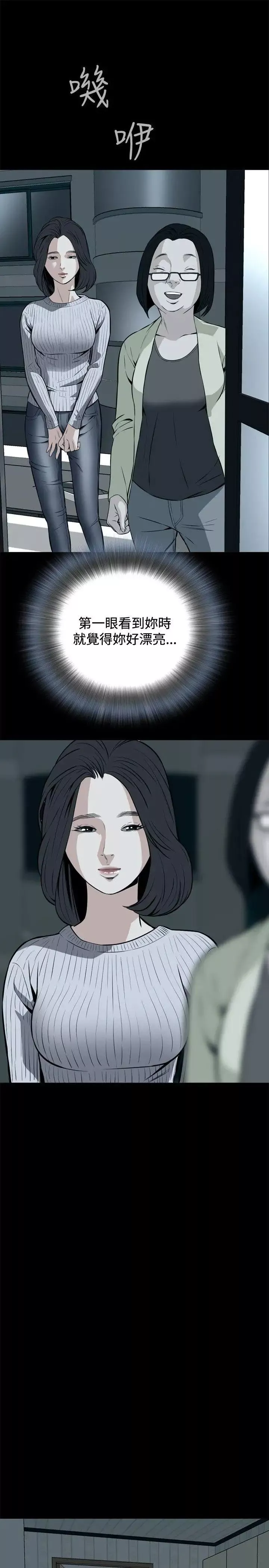 偷窺第11話-繳房租的方法2