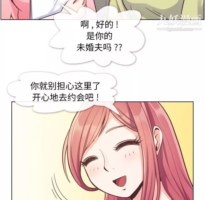 鄭主任為何這樣第49話