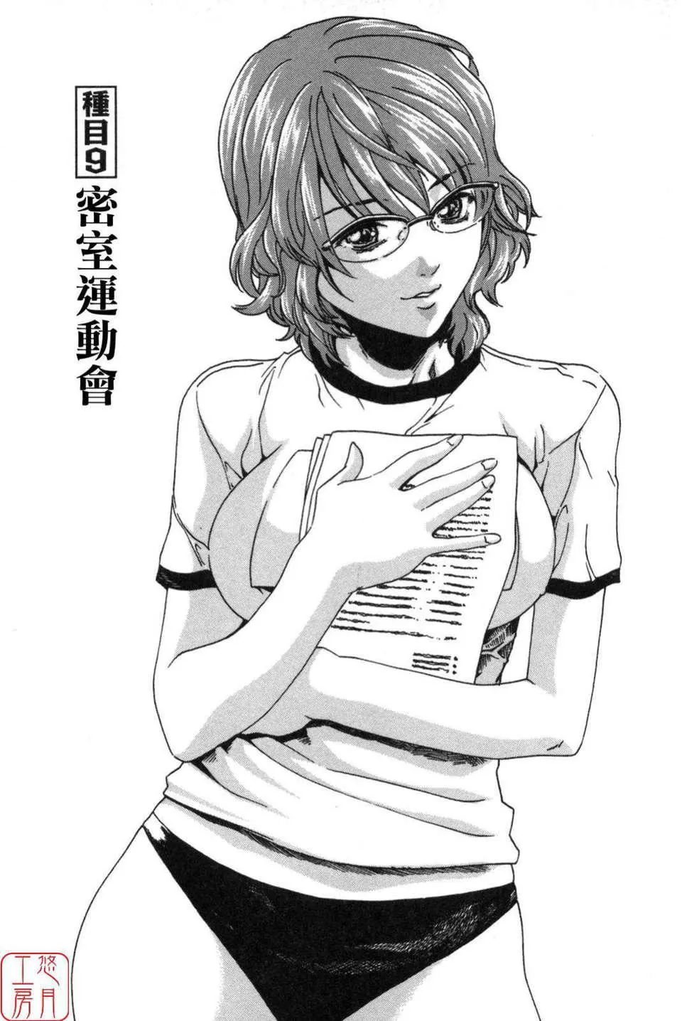 [春輝]SPORTSHIGH![CN][春輝]SPORTSHIGH![CN]