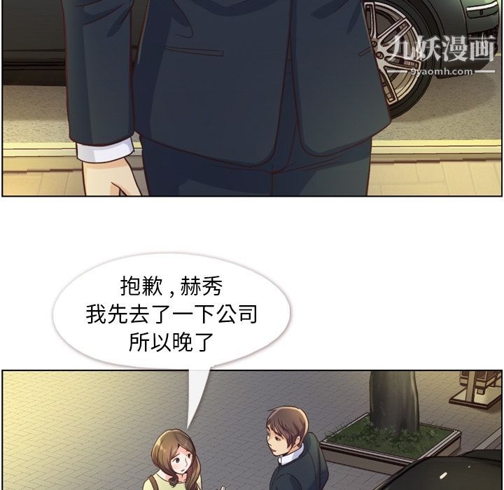 郑主任为何这样第49话