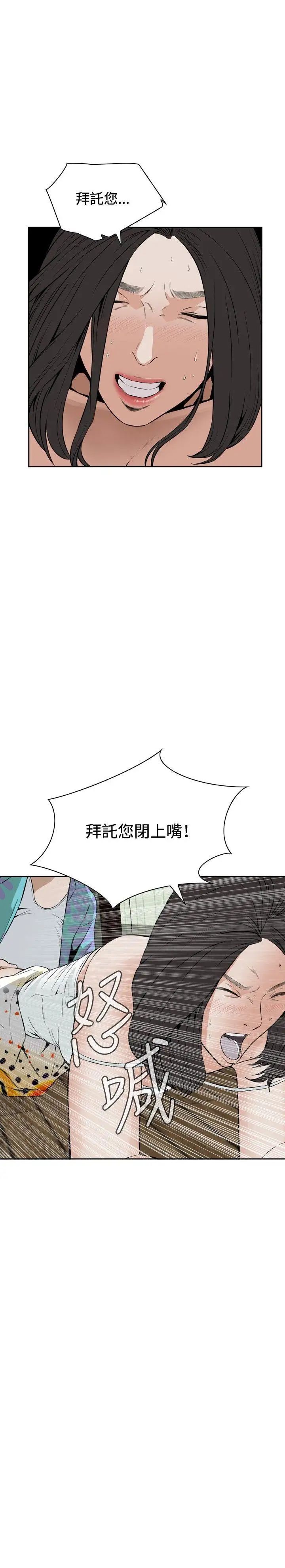 偷窥第11话-缴房租的方法2