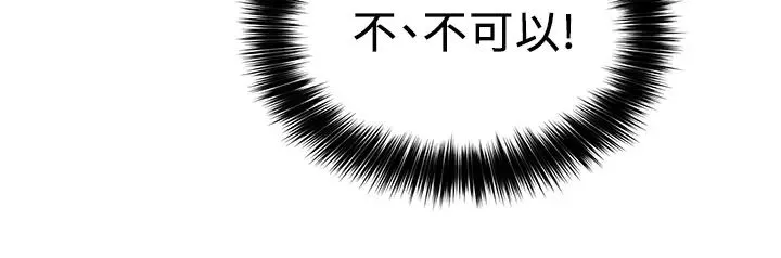 指導女大生第6話-第一堂課，羞恥感
