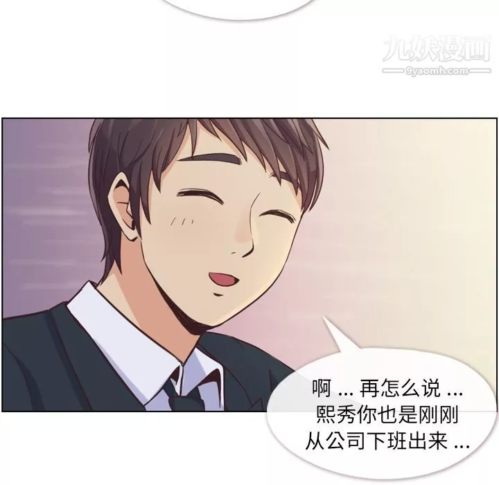 鄭主任為何這樣第49話