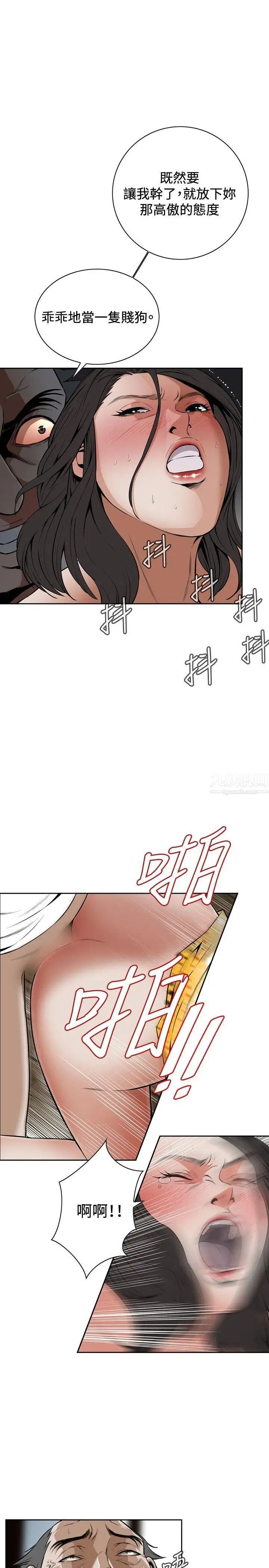 偷窥第12话-缴房租的方法3
