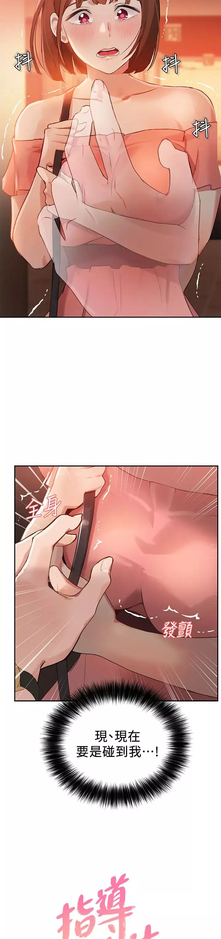指導女大生第7話-光是摸妳就興奮瞭嗎?