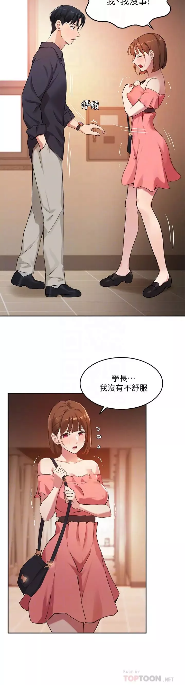 指導女大生第7話-光是摸妳就興奮瞭嗎?